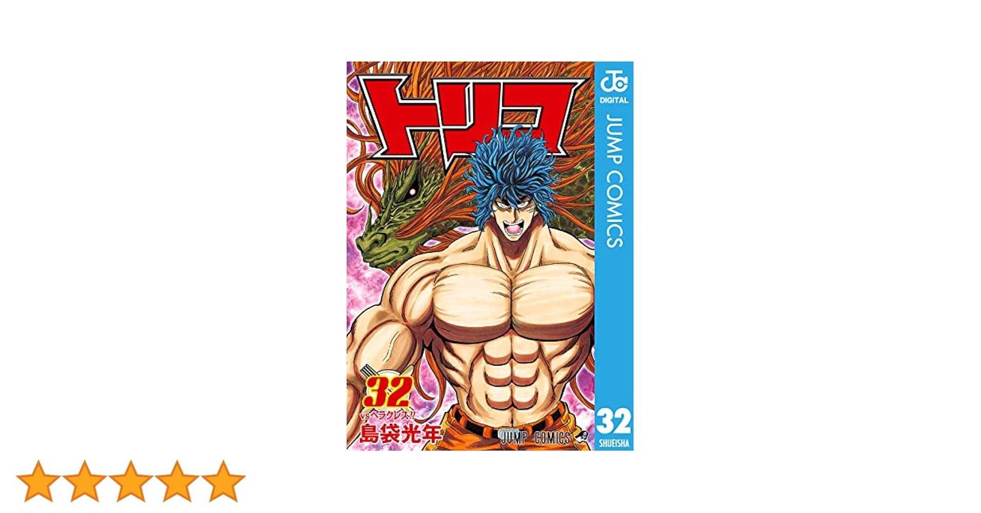 グリコ　全巻　1〜32 WORST グリコ 全巻セット 1-32巻 - メルカリ